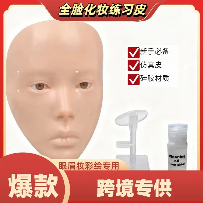Cross-border Supply Full Face Silicone Makeup Practice Mannequin Head for Eyebrow and Cosmetic Painting Practical Training Beauty Teaching