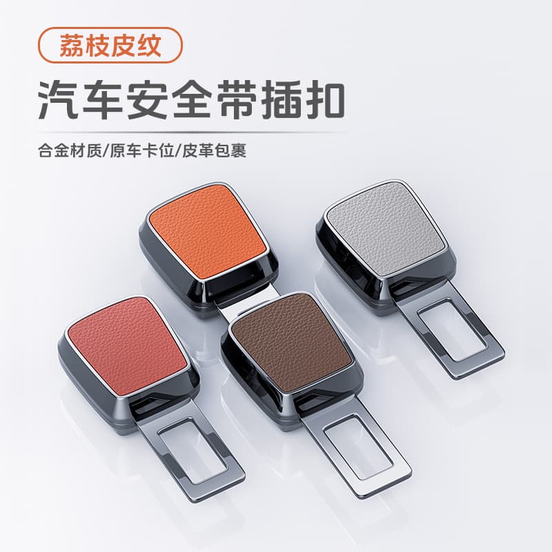 New Car Seat Belt Fork Connector Extender Vehicle Safety Belt Buckle Fixed Position Limiter Clip