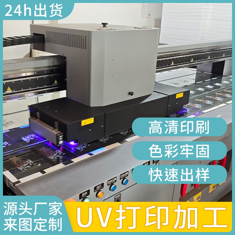 Yiwu factory UV printing processing on acrylic, PVC plastic leather, digital printing, and flat UV color spray painting
