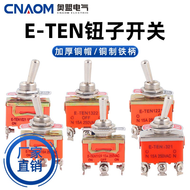 Toggle Switch with 2/3/4/6 Pins and 2/3 Positions, Rocker Arm Switch, E-TEN Rocker Switch