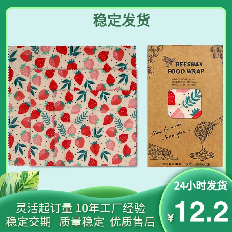 Beeswax food wrap reusable beeswax cloth paper beeswax cloth fresh low price wholesale