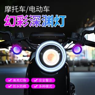 Cross-Border Hot Selling Electric Motorcycle Motorcycle Phantom Gradient Turn Signal LED Phantom Color Light Modification Decorative Running Light