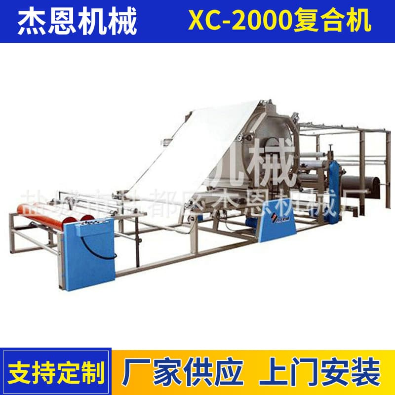 Fully Automatic Constant Temperature Laminating Machine Variable Frequency Speed Control High Efficiency Stable Industrial Equipment XC-2000 Strong Adhesive Laminating Machine