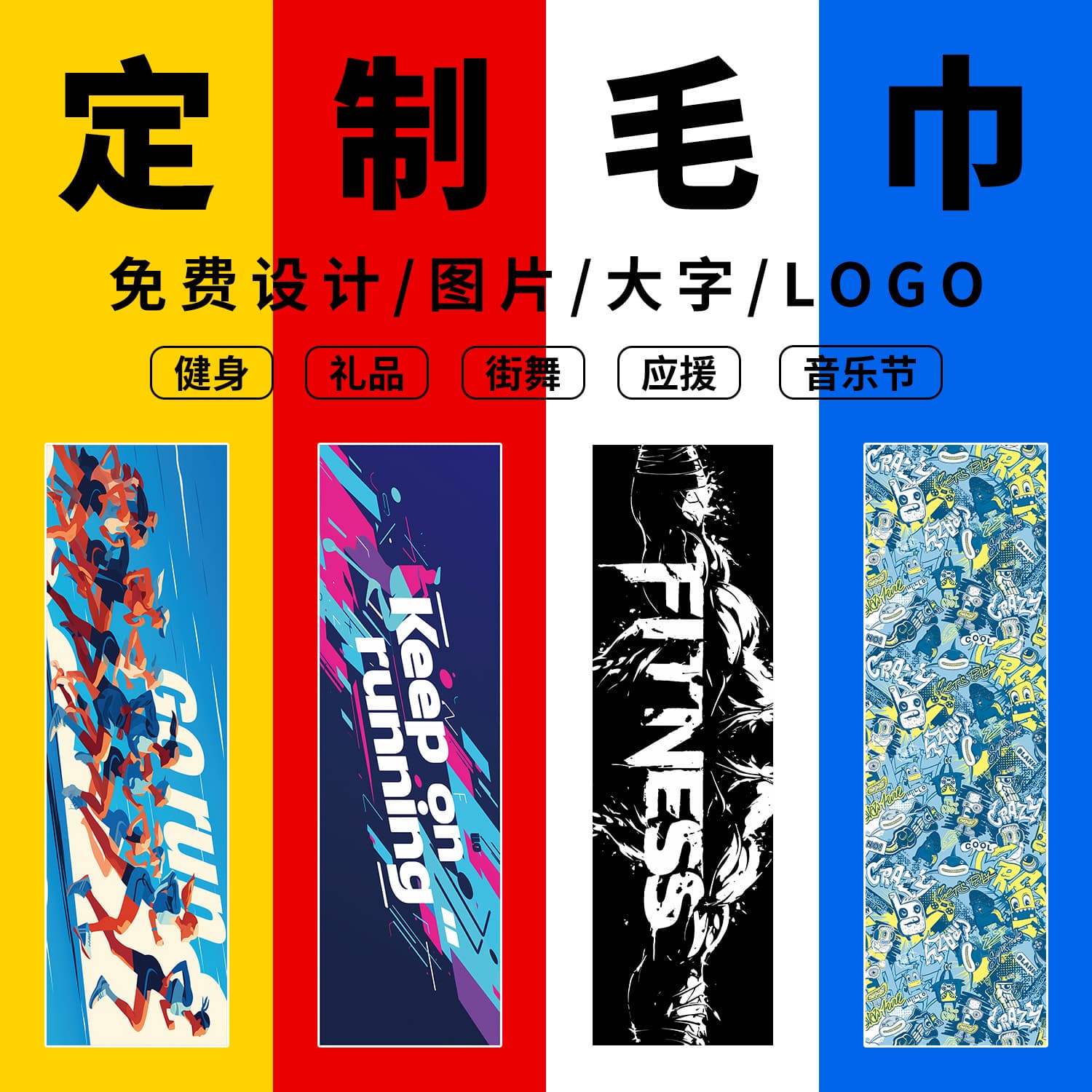 Custom Printed Sports Towel, Pure Cotton, Double-Sided Fleece Quick-Dry Weft-Knit Towel, Outdoor Events and Competitions Hand Banner Customization