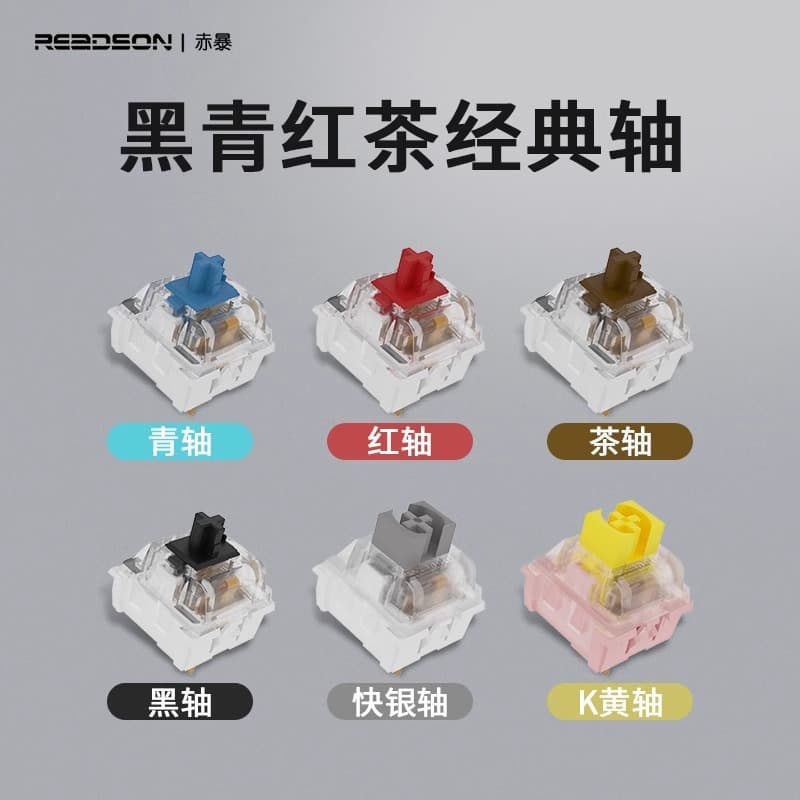 [Shaft body] Jixian black green tea shaft dust-proof cross shaft mechanical keyboard switch spot clearance inventory loss