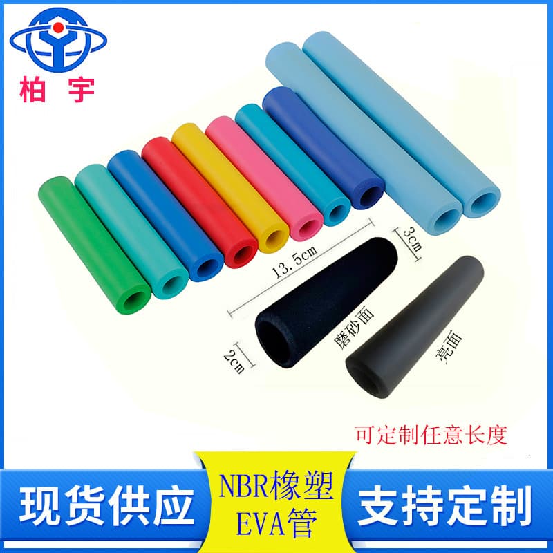 EVA foam tube colored sponge handle grip NBR rubber and plastic tube rubber foam tube nitrile rubber protective sleeve
