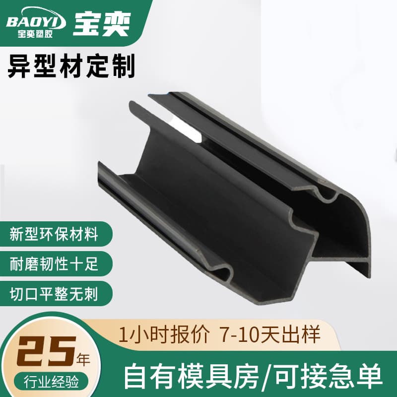 PVC Extrusion Custom Profile Mold Customization Fire-Rolling Shutter Door Strip PVC Decorative Strip Extrusion Profile Processing Mold