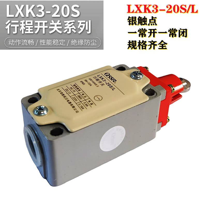 Travel Switch LXK3-20S/L Silver Contact Self-resetting One Normally Open One Normally Closed Limit Switch
