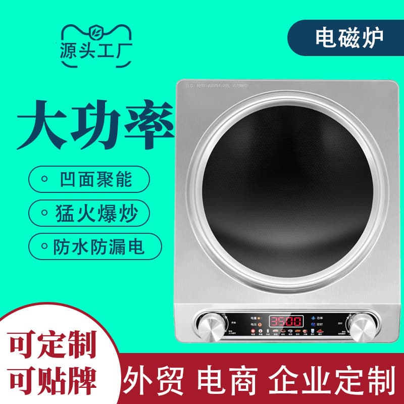 Household Concave Induction Cooker Hot Pot Cooking Multi-function 5000W High Power Battery Stove Wholesale High Power Ceramic Hob