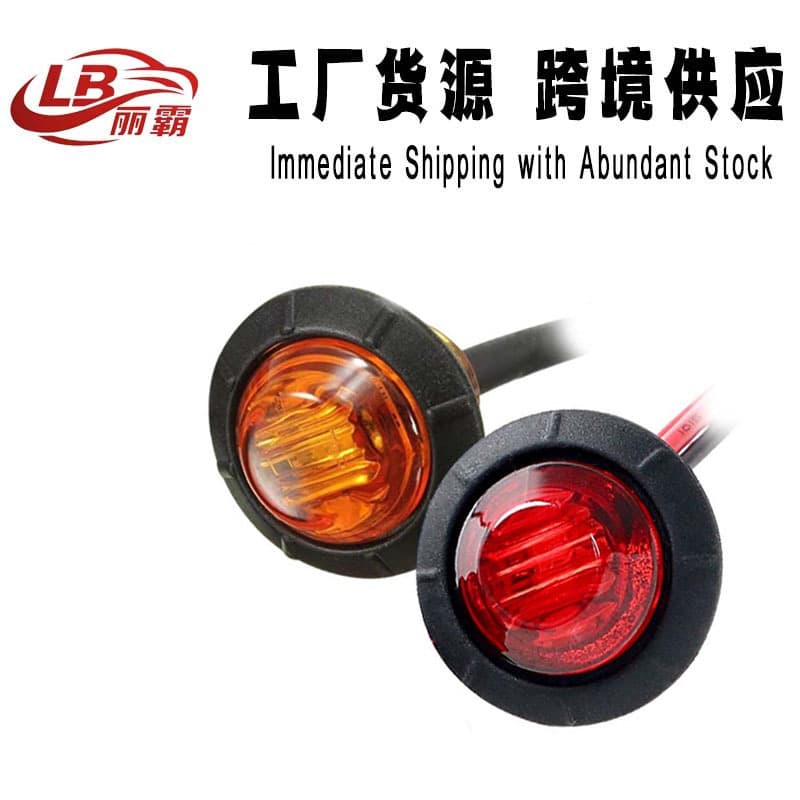 The manufacturer supplies 12V24V LED signal lights, truck side lights, truck side lights, side lights, turn signals, truck tail lights, from stock