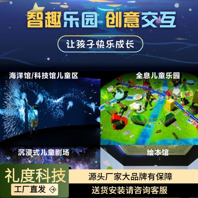 Restaurant 3D Installation Ball Shooting AR Motion Sensing Game Software Development Projector Entertainment AR Projector Europe