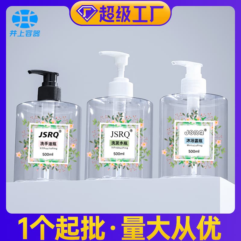 500ml hand sanitizer gel transparent bottle cosmetic body lotion press bottle shampoo shower gel pet plastic bottle