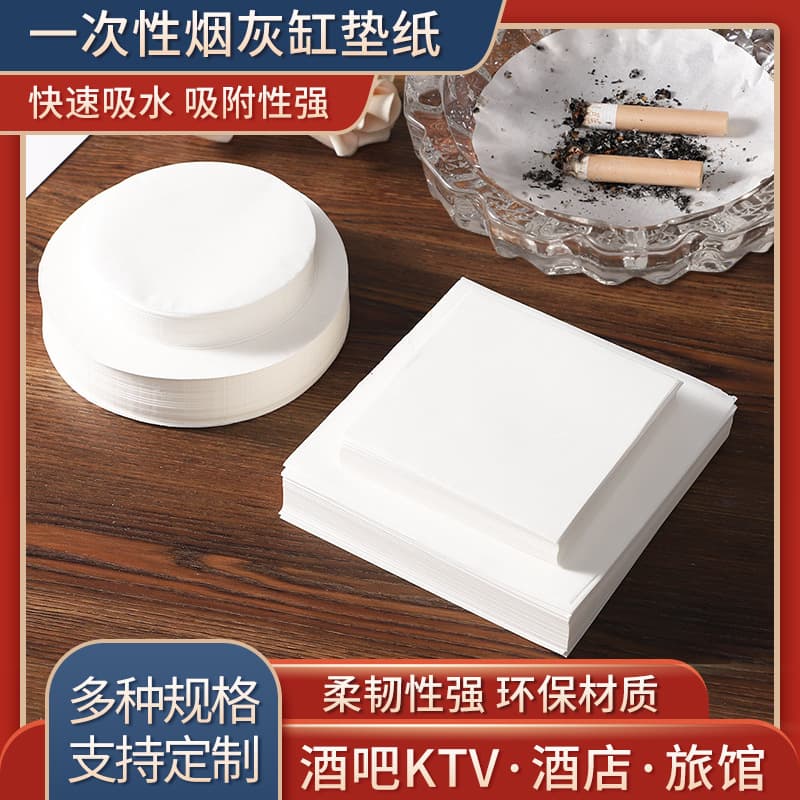 Disposable Ashtray Moisture Pad for Hotel Use, Easy Cleaning, Smoke Screen Prevents Flying Ashes, Bar Service Restaurant Cafe Supply
