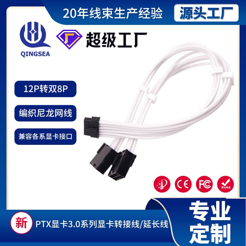 RTX computer graphics card adapter cable 3.0 series 3070-3090 12P to dual 8P nylon braided mesh extension cable