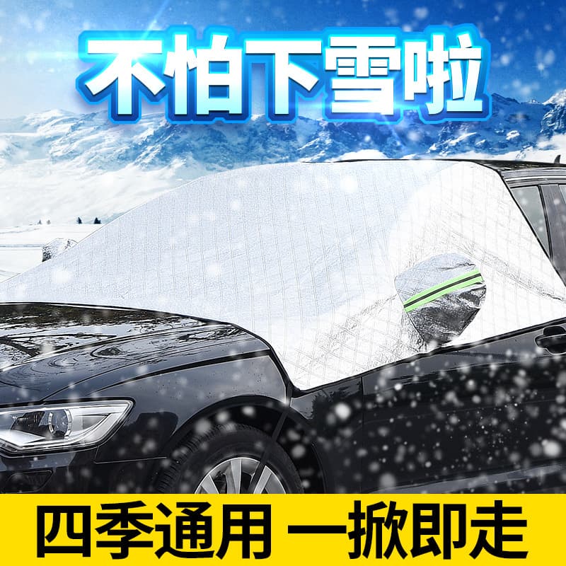 Thickened Car Cover Four Seasons Universal Sunshade Snowproof Frostproof Vehicle Coat Car Hood Aluminum Foil Customizable