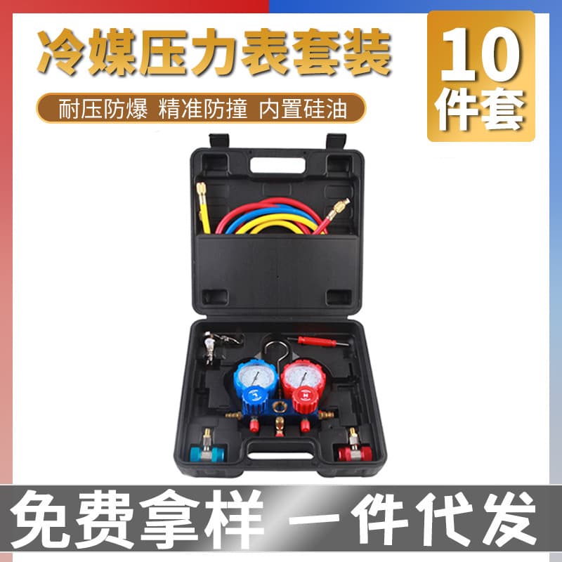 Cross-Border Cold Pressure Gauge Suit Car Air Conditioner Refrigerant Tool Dual Gauge Valve R134a Air Conditioner Dual Gauge Add