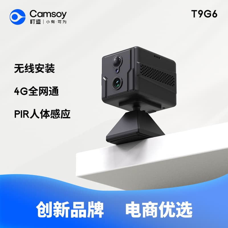 T9g6 4G High Definition Wireless Surveillance Camera US Version EU Version 4G Monitoring Camera Overseas
