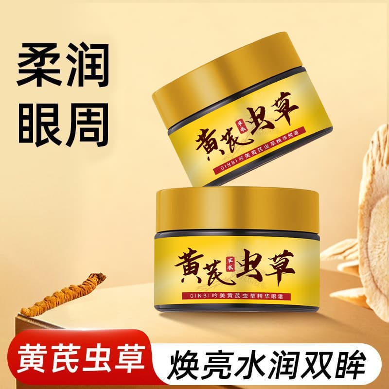 GINBI Yinmei Astragalus and Cordyceps Essence Eye Cream 50g, Hydrating and Moisturizing, Non-Sticky, Tightens Eye Area, Factory Wholesale