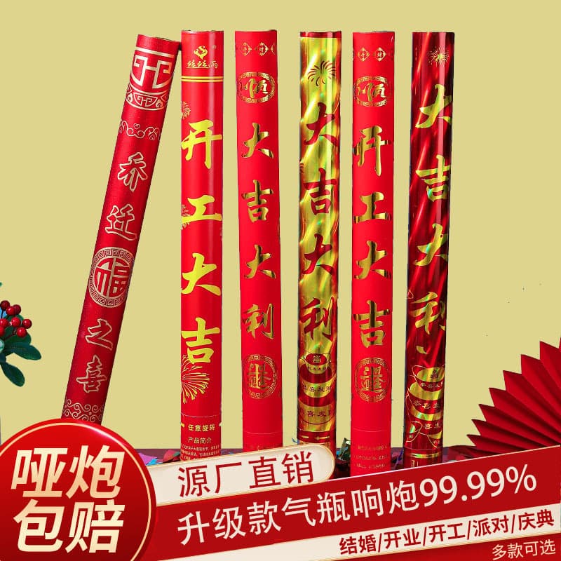 Handheld Festival Confetti Tubes for Prosperous Openings and Celebrations, Wedding Atmosphere Cannons