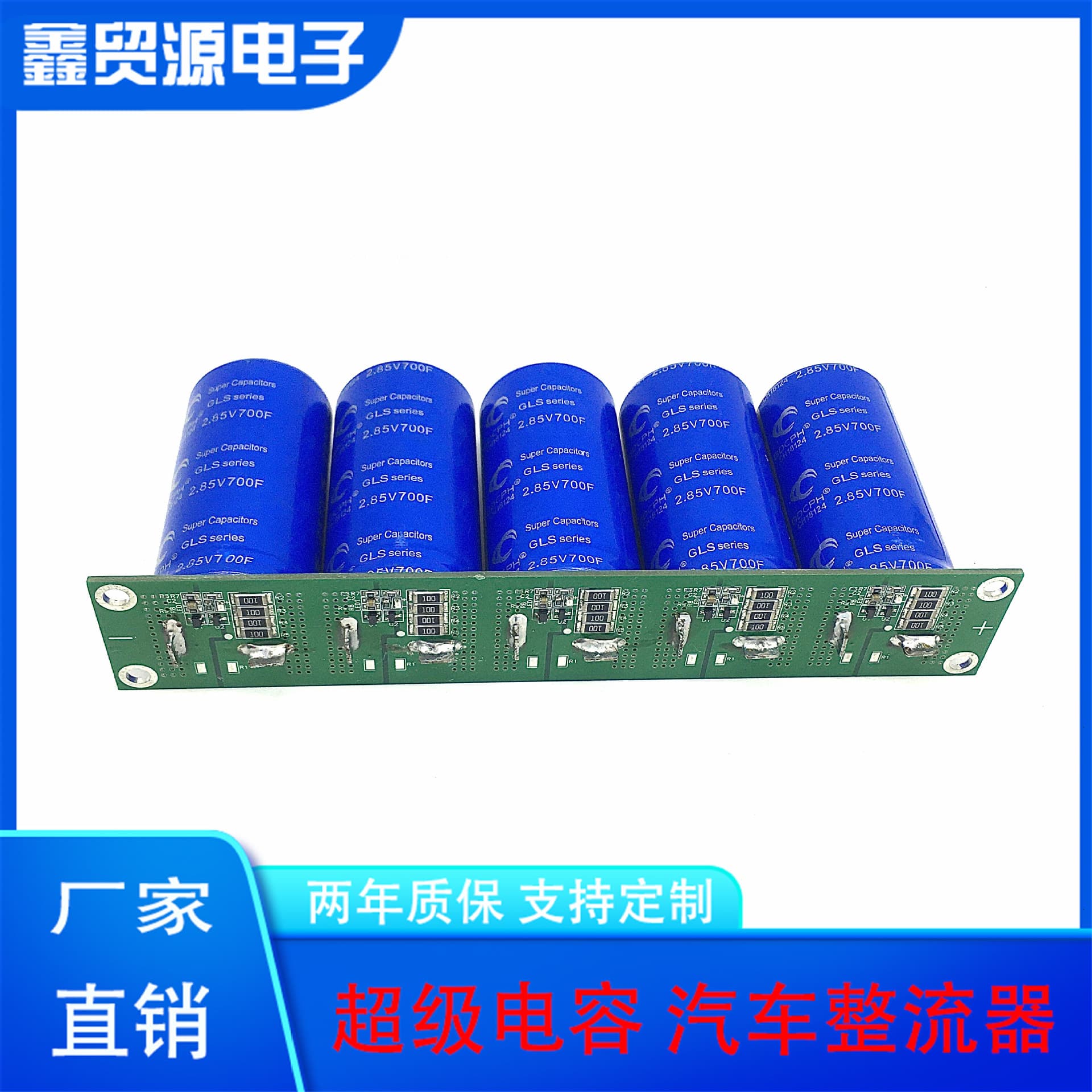 GDCPH brand new GDCPH 14V140F automotive super Farad capacitor module, 2.85V700F rectifier