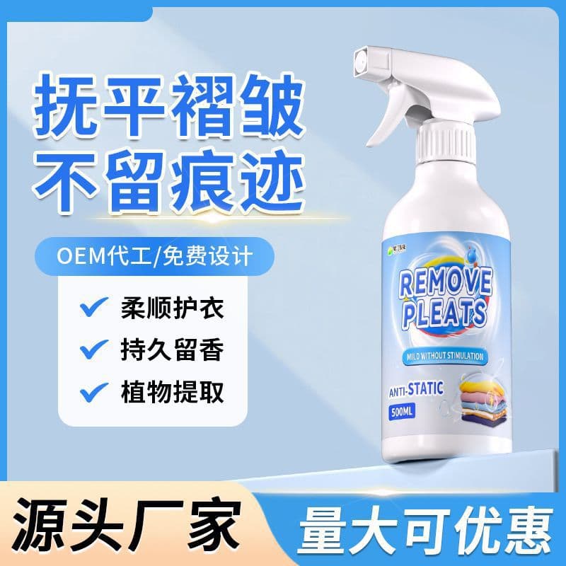 Wrinkle-removing spray for clothing, wrinkle remover, wrinkle-free shirts, suit pants, silk clothes, linen, anti-wrinkle fabric softener