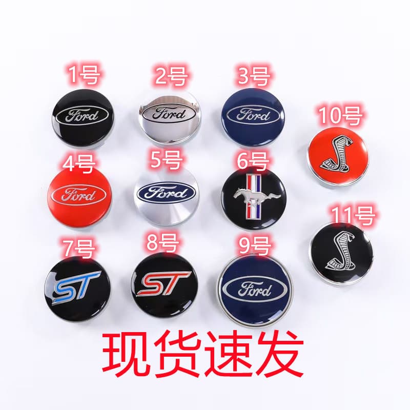 Suitable for Ford Focus, Fiesta, Mondeo, Fusion, Escort, Kuga original wheel hub cover tire center emblem