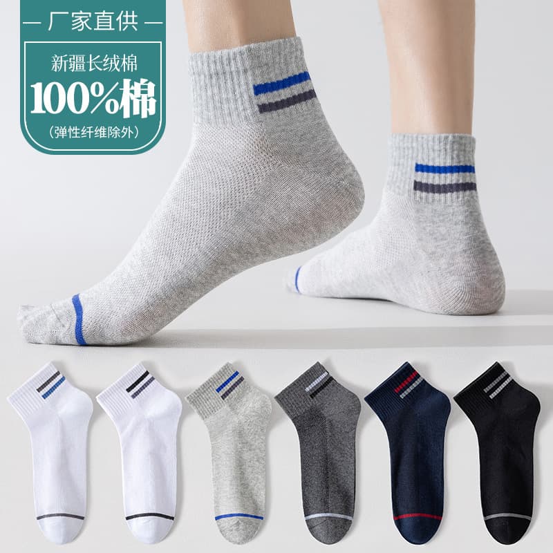 5 Pairs Pure Cotton Men's Spring/Summer Mesh Short Socks, Breathable, Moisture-Wicking, Odor-Resistant, Casual