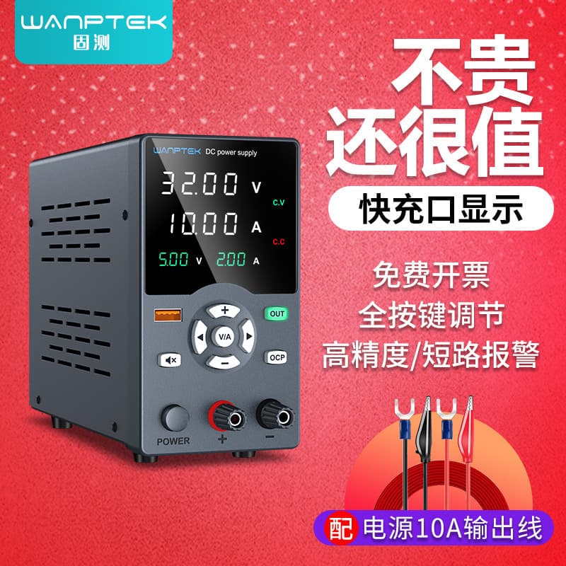 SolidTest GC605 Adjustable DC Regulated Switching Power Supply for Laptops and Mobile Phones - Battery Charging Power Supply