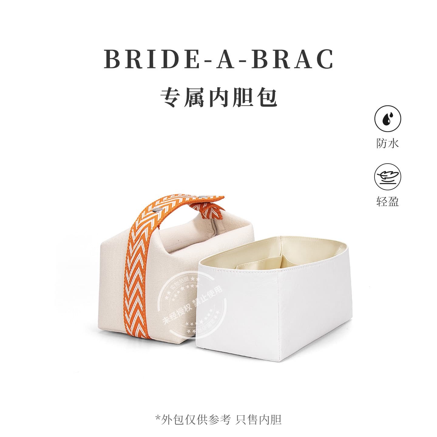 Tyvek Material Bride-a-Brac Lunch Box Bag Inner Organizer Pouch Protective Lining Cosmetic Bag Insert Support