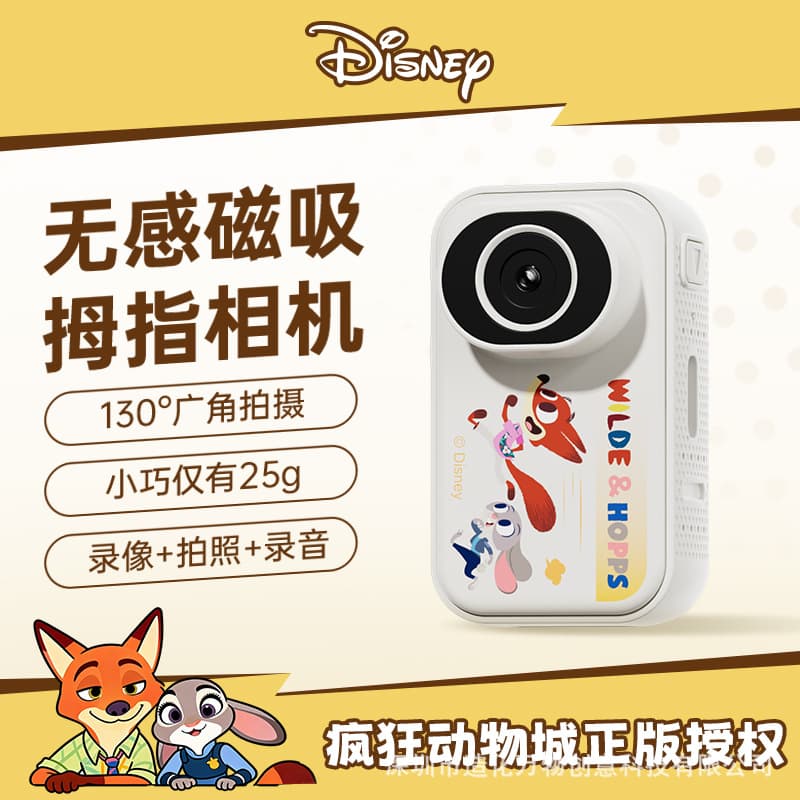 Zootopia Licensed Thumb Camera 25g Ultra-Light Portable Action Camera Photo Video Recording