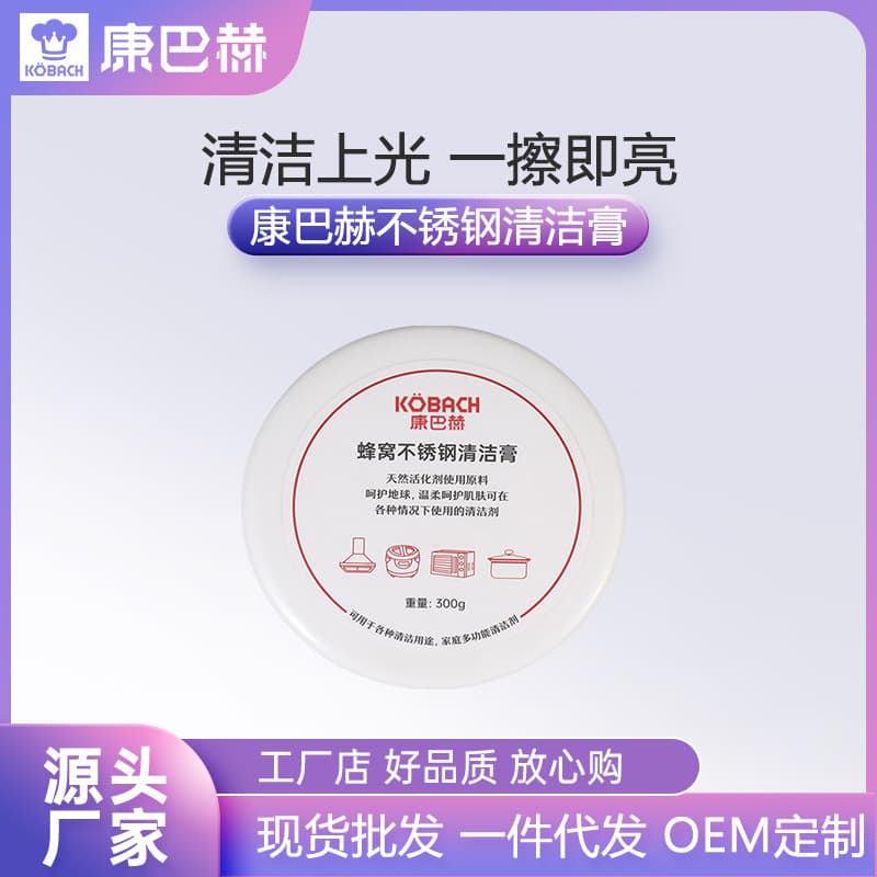 Stainless Steel Kitchen Cleaner Paste, Polishing Cream, Degreaser, Rust Remover, Pot Bottom Black Stain Remover, Cookware Cleaner