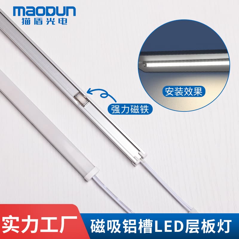 Magnetic light strip iron snack shelf shelf light 24V volt 12v light strip led profile low voltage commercial super hard light strip
