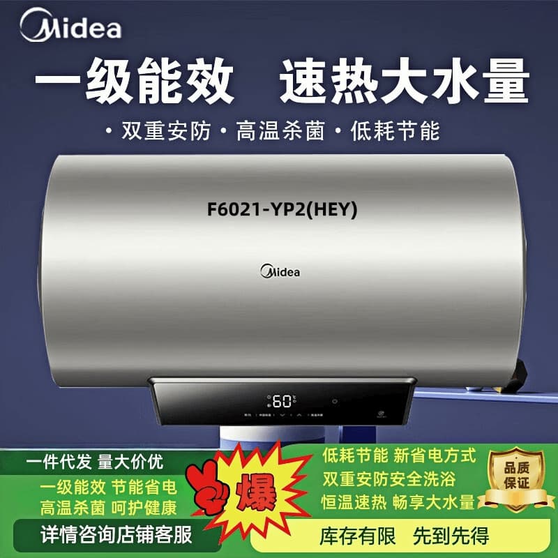 Midea Electric Water Heater Fast Heating 40/60/80L Storage Type, Healthy Remote Control, Mechanical/Digital Display, Energy Saving