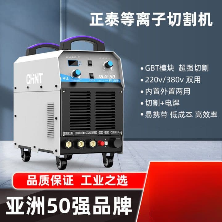 Plasma Cutter Built-in Air Pump 220V Household Industrial Grade 380V Welding Dual-Use Factory Direct