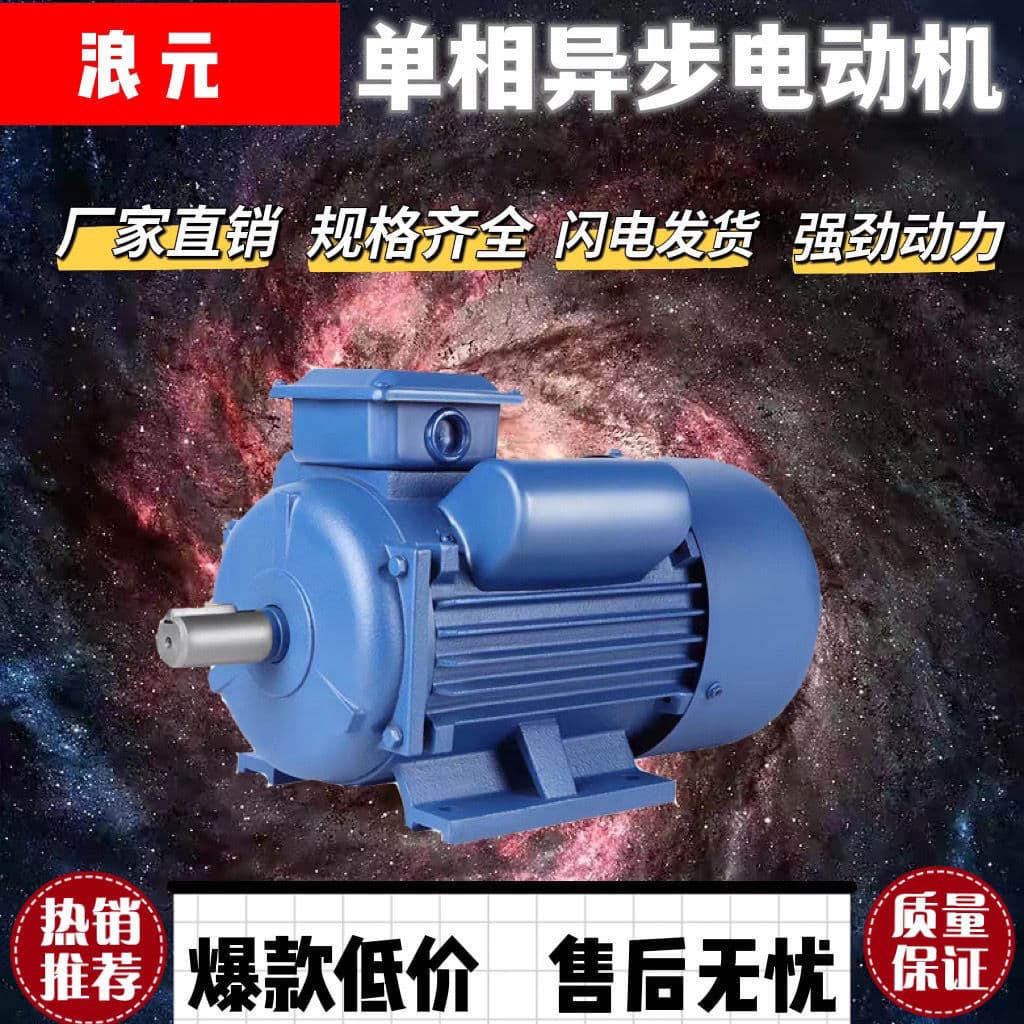 All-copper single-phase asynchronous motor 220V small two-phase motor for household use, high power 2.2/3.3/4/5KW