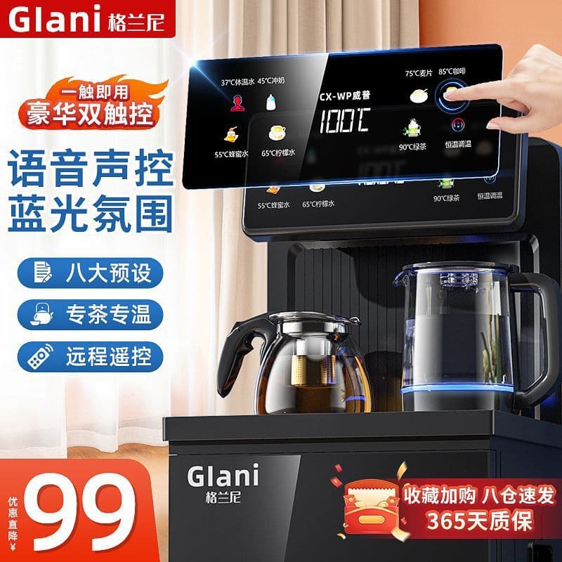 Household Tea Bar Machine with Water-Filling Function, Compact Smart Hot and Cold Standing Bottom-Mounted Water Dispenser, Factory Direct Wholesale
