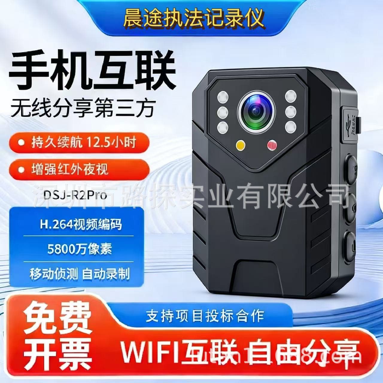 On-site law enforcement recorder 4K high-definition chest wearable multi-function wireless waterproof back clip camera patrol