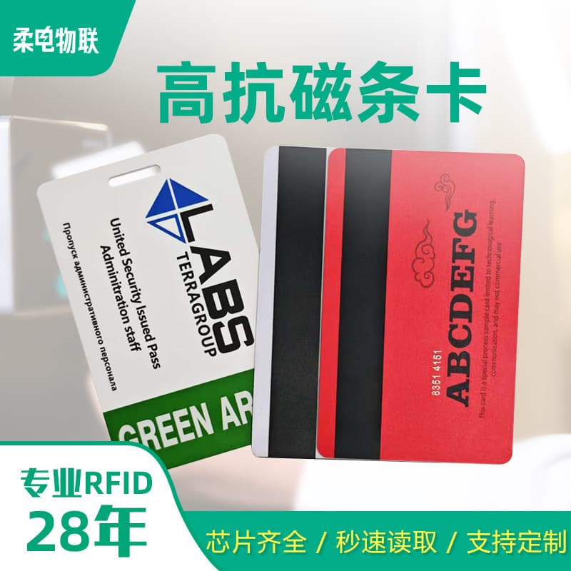 Manufacturer custom high-coercivity magnetic stripe cards, PVC membership shopping points cards, homestay elevator hotel apartment room cards