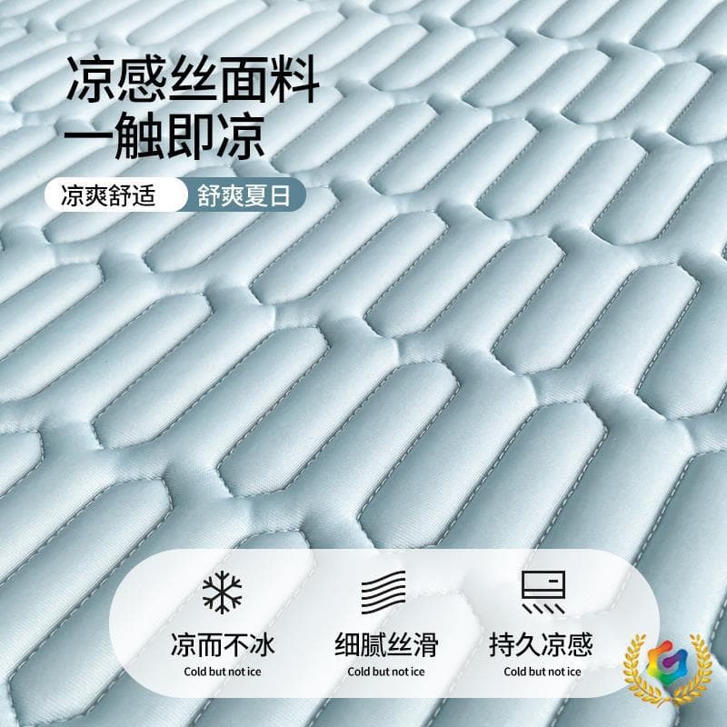 ✅Class A Mother & Baby Summer Ice Silk Latex Cooling Mat 3-Piece Set, Machine Washable and Hand Washable, 2025 New Style Bed Sheet and Air Conditioning Mat