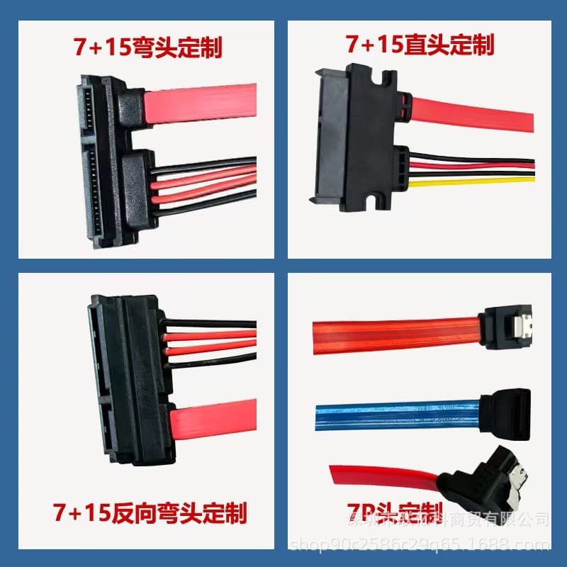 Custom Right Angle SATA Hard Drive Cable Data Power Supply Cable to XH2.54/PH2.0/Small 4P