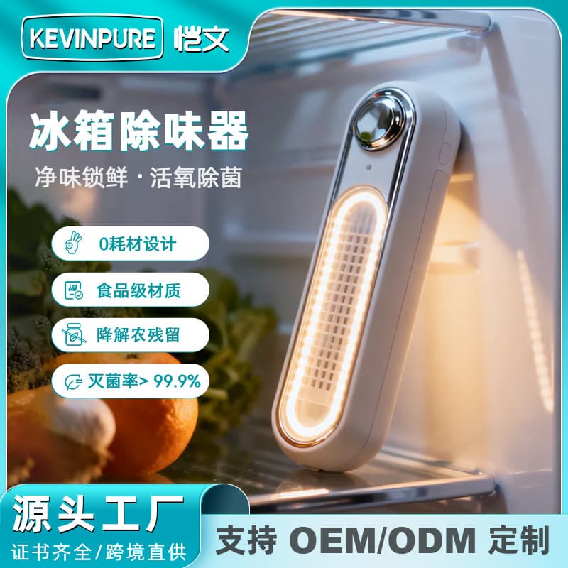 Refrigerator deodorizer odor removal shoe wardrobe fruit vegetable fresh-keeping disinfection sterilization ozone generator cross-border wholesale