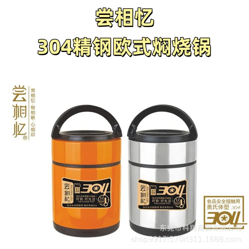 Haifa Chang Xiang Yi 304 Fine Steel European Style Slow Cooker Pot, Portable Meal Thermal Box, Thermal Container, Slow Cooker Cup for Porridge