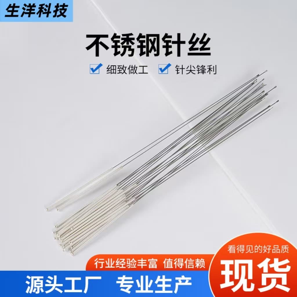 Factory supply 304 stainless steel ear cleaning silver needles, processable ear needles, goose feather needles, ear cleaning tools, silver-plated needle wholesale