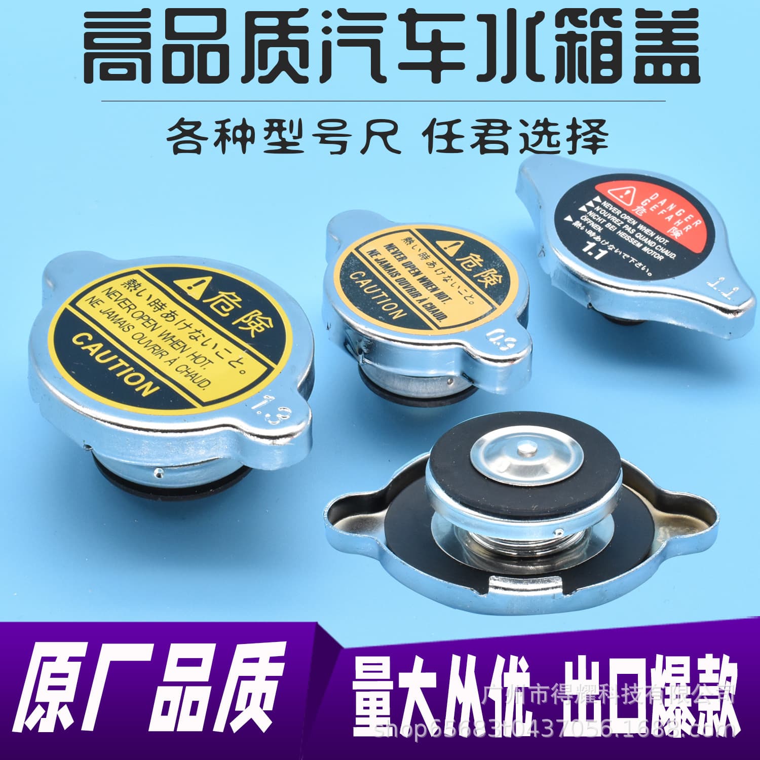 Truck Van Car Radiator Cap 1.1 0.9 1.3 Large Small Head Radiator Cap Pointed Universal Type