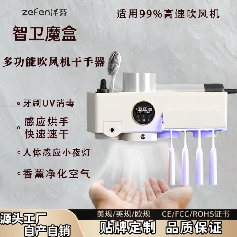 Fully Automatic Sensor Hand Dryer for Home Restrooms, Multi-Functional Smart Hygiene Box with Disinfection