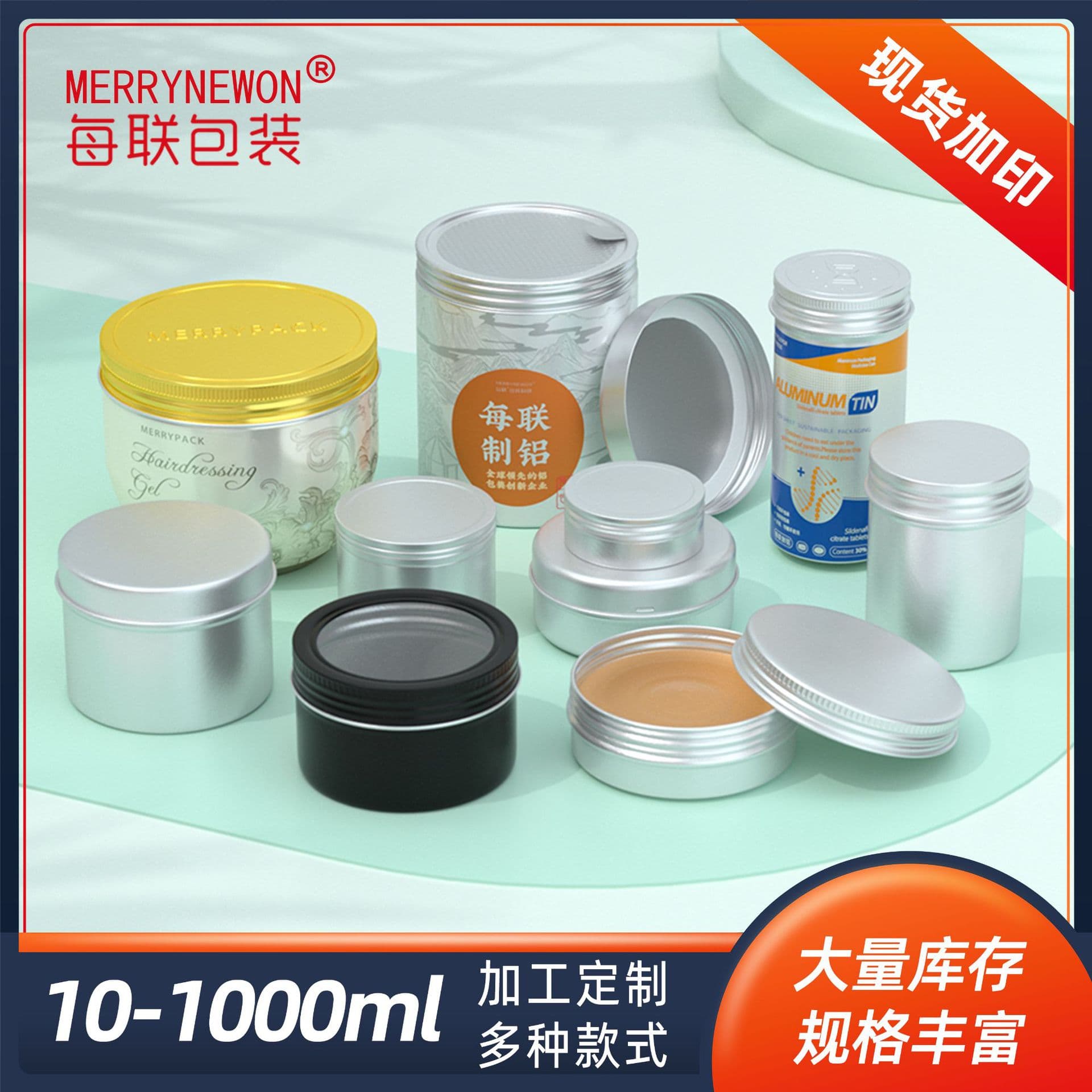 Multi-spec Round Screw Thread Aluminum Box Cosmetic Paste Packaging Sealed Tea Leaf Aluminum Can Metal Box For Packaging