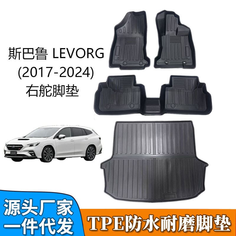 TPE Car Floor Mats for Subaru 2017-2024 Levorg Right-Hand Drive Waterproof Wear-Resistant Carpet