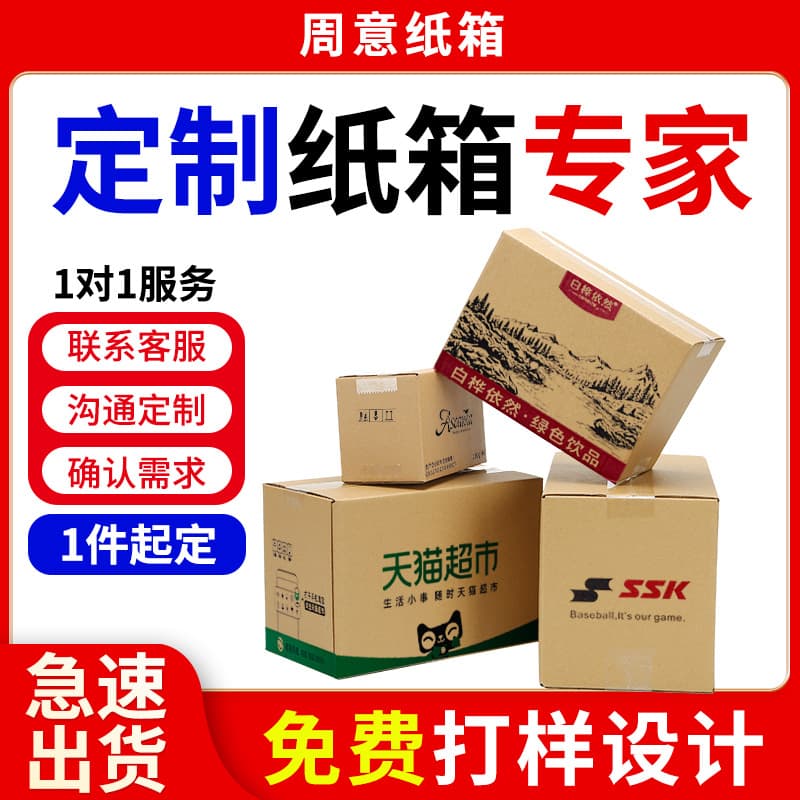 Custom cardboard boxes small batch airplane boxes for express logistics packaging, boxes printable with logo, minimum order of one.