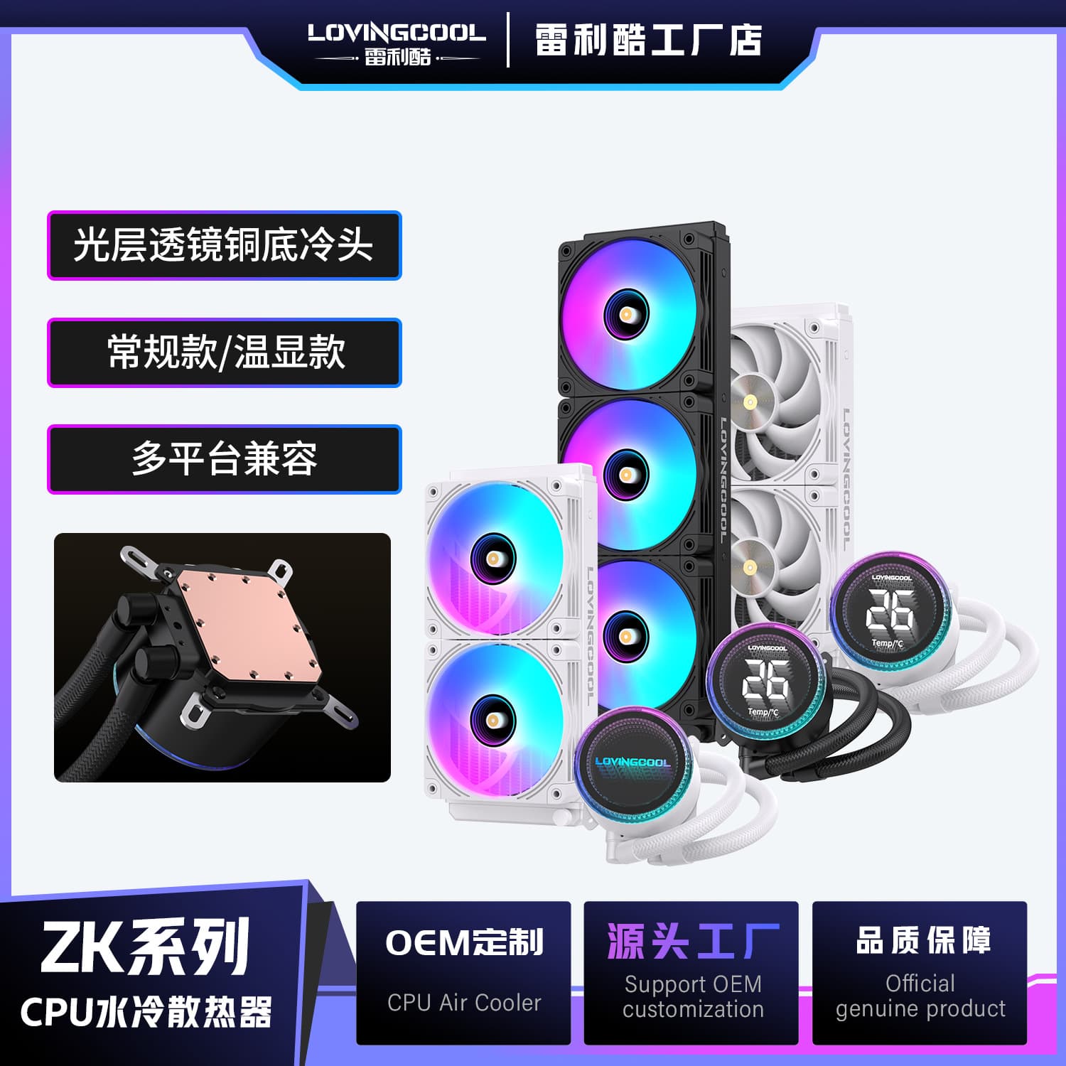 Cross Mirror ZK CPU Water Cooler ARGB Radiator Case Fan Intel AMD Motherboard Universal 360 Liquid Cooling