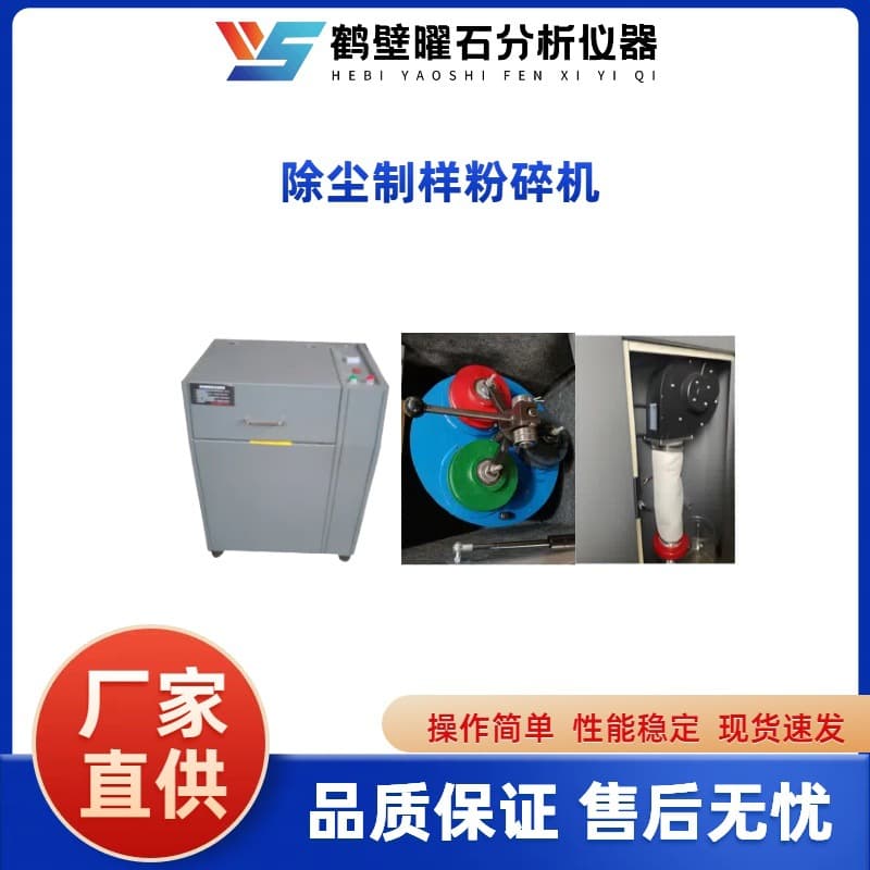 Sealed sample making machine Coal laboratory crushing sample making machine equipment Sealed dust removal series sample making machine factory